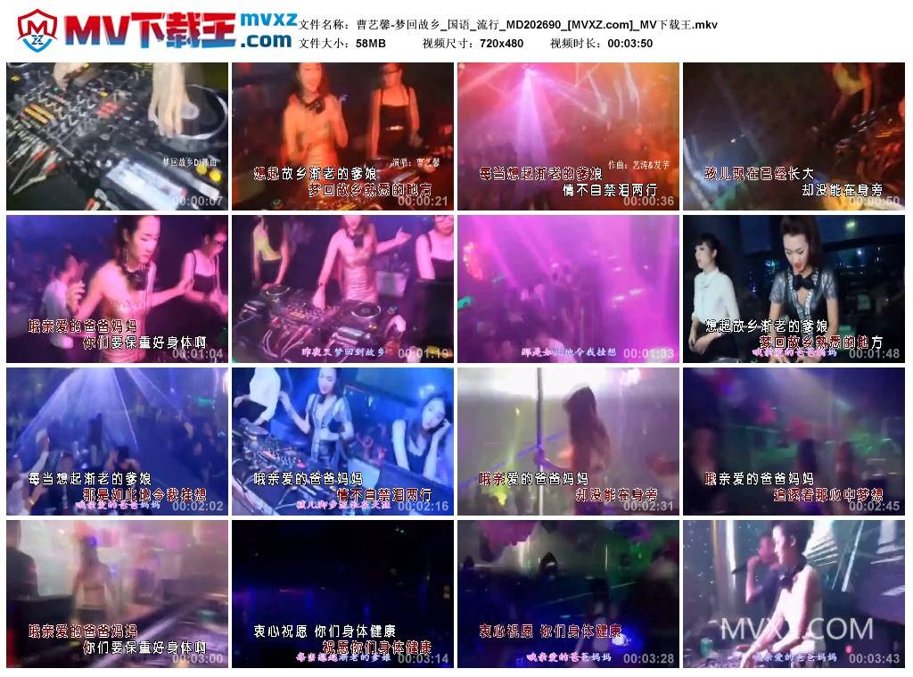 曹艺馨-梦回故乡_国语_流行_MD202690